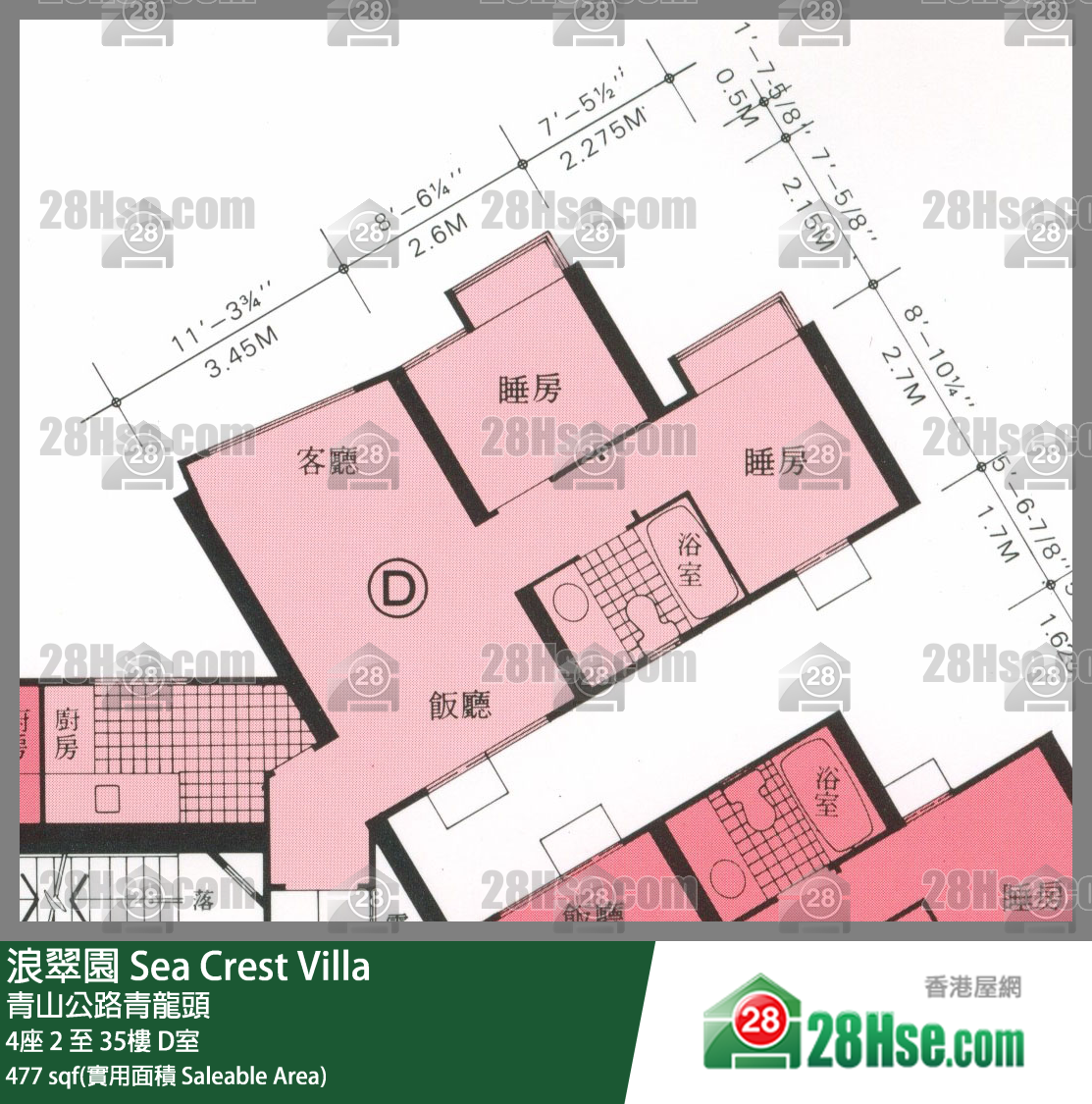 浪翠園 4座 8樓 D室 平面圖