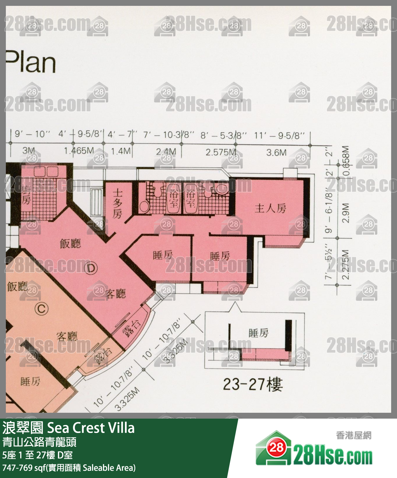浪翠園 5座19樓 D室 平面圖