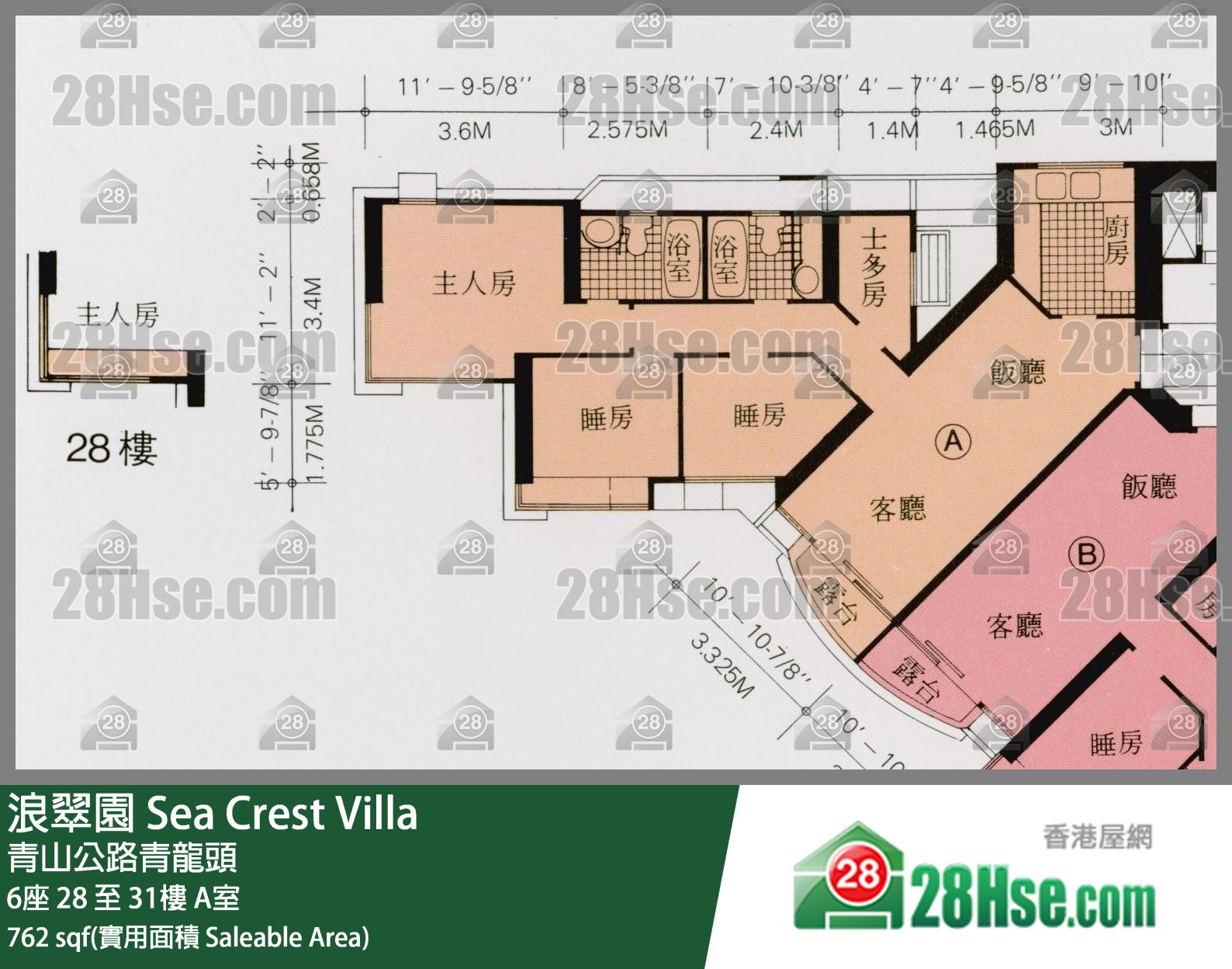 浪翠園 6座29樓 A室 平面圖