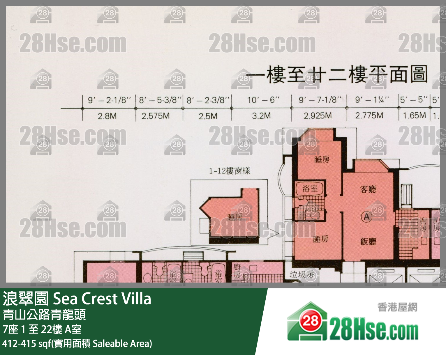 浪翠園 7座15樓 A室 平面圖