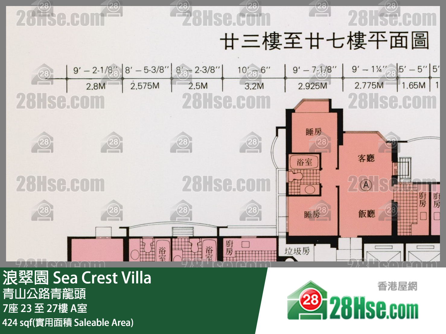 浪翠園 7座26樓 A室 平面圖