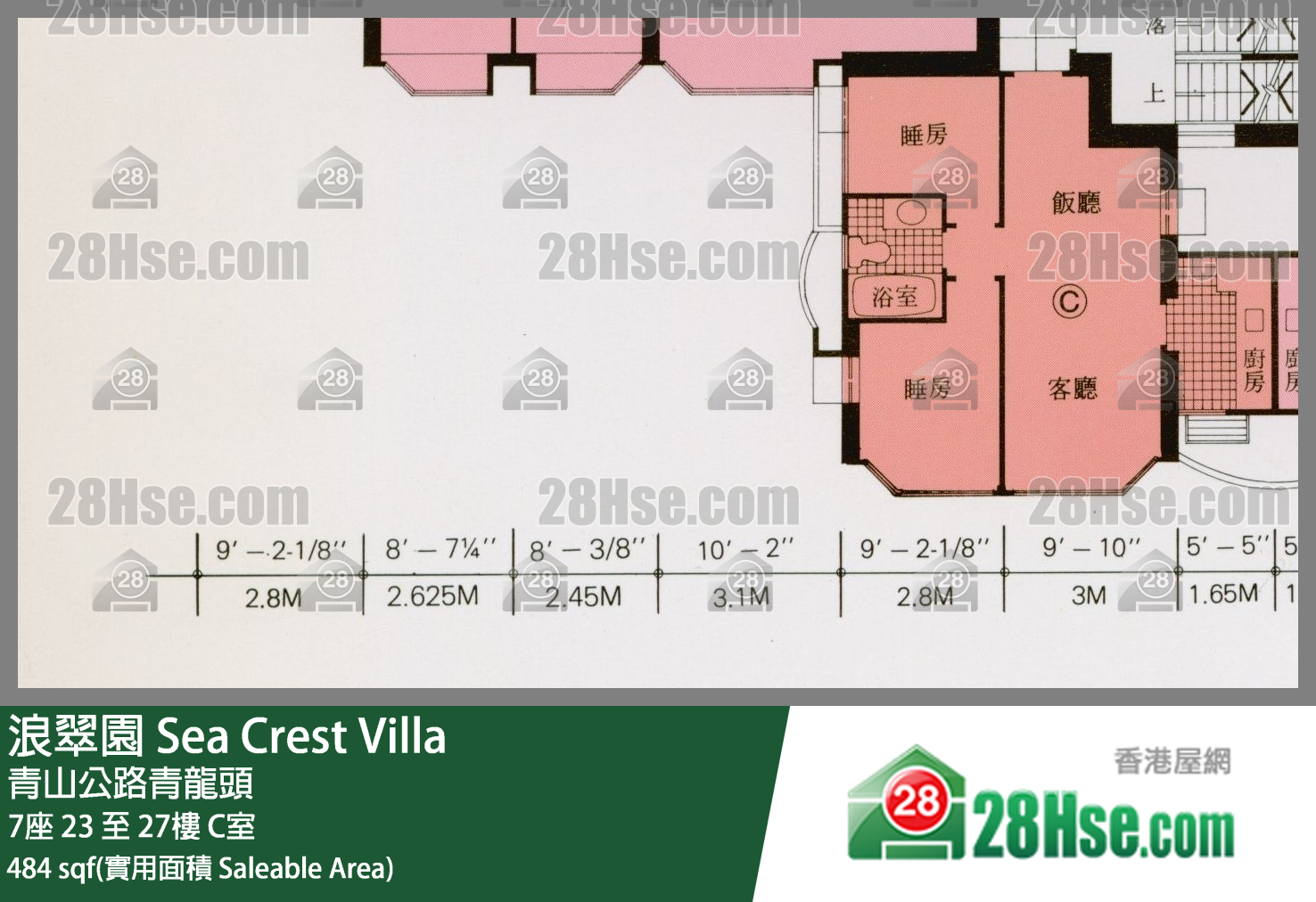浪翠園 7座27樓 C室 平面圖