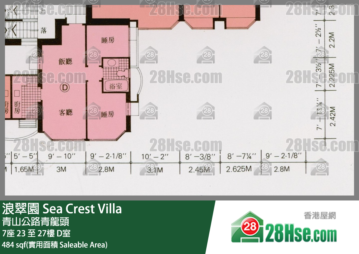 浪翠園 7座27樓 D室 平面圖
