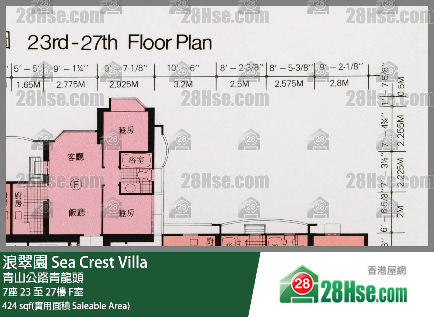 浪翠園 7座26樓 F室 平面圖