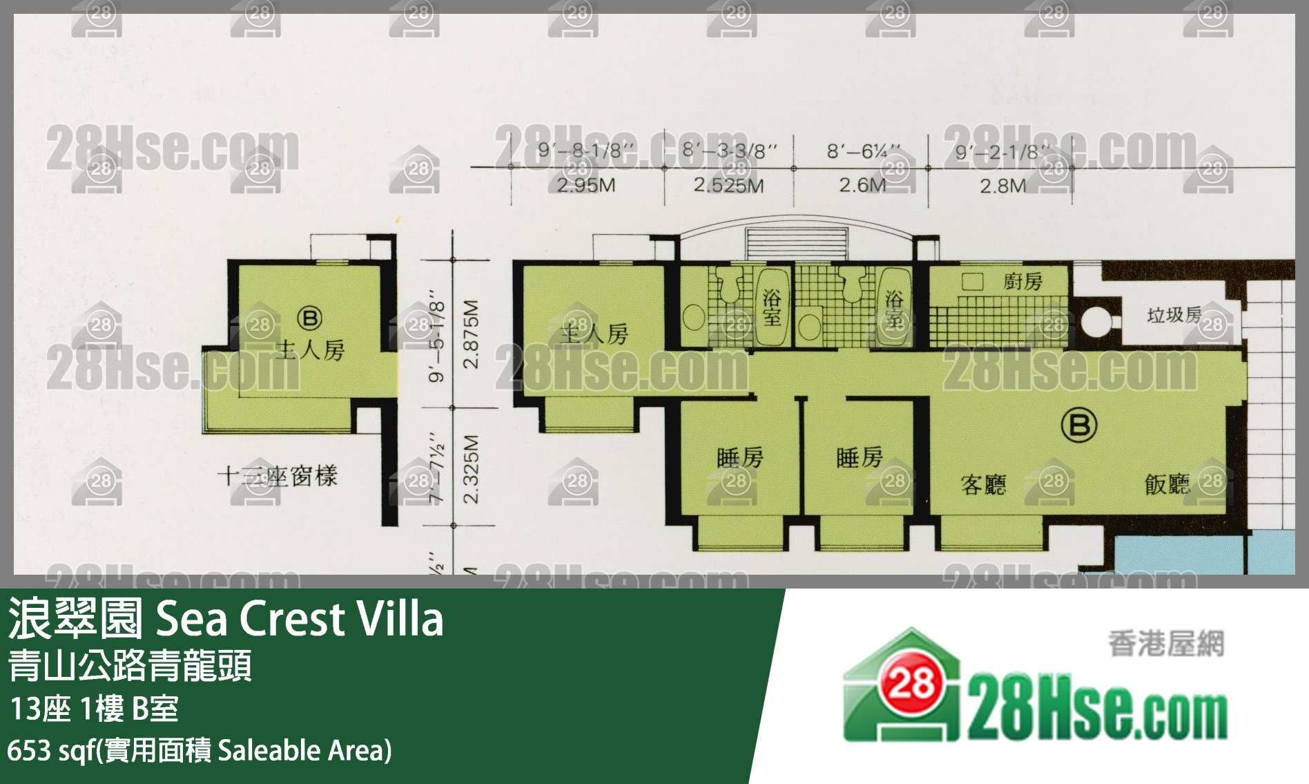 浪翠園 13座 1樓 B室 平面圖