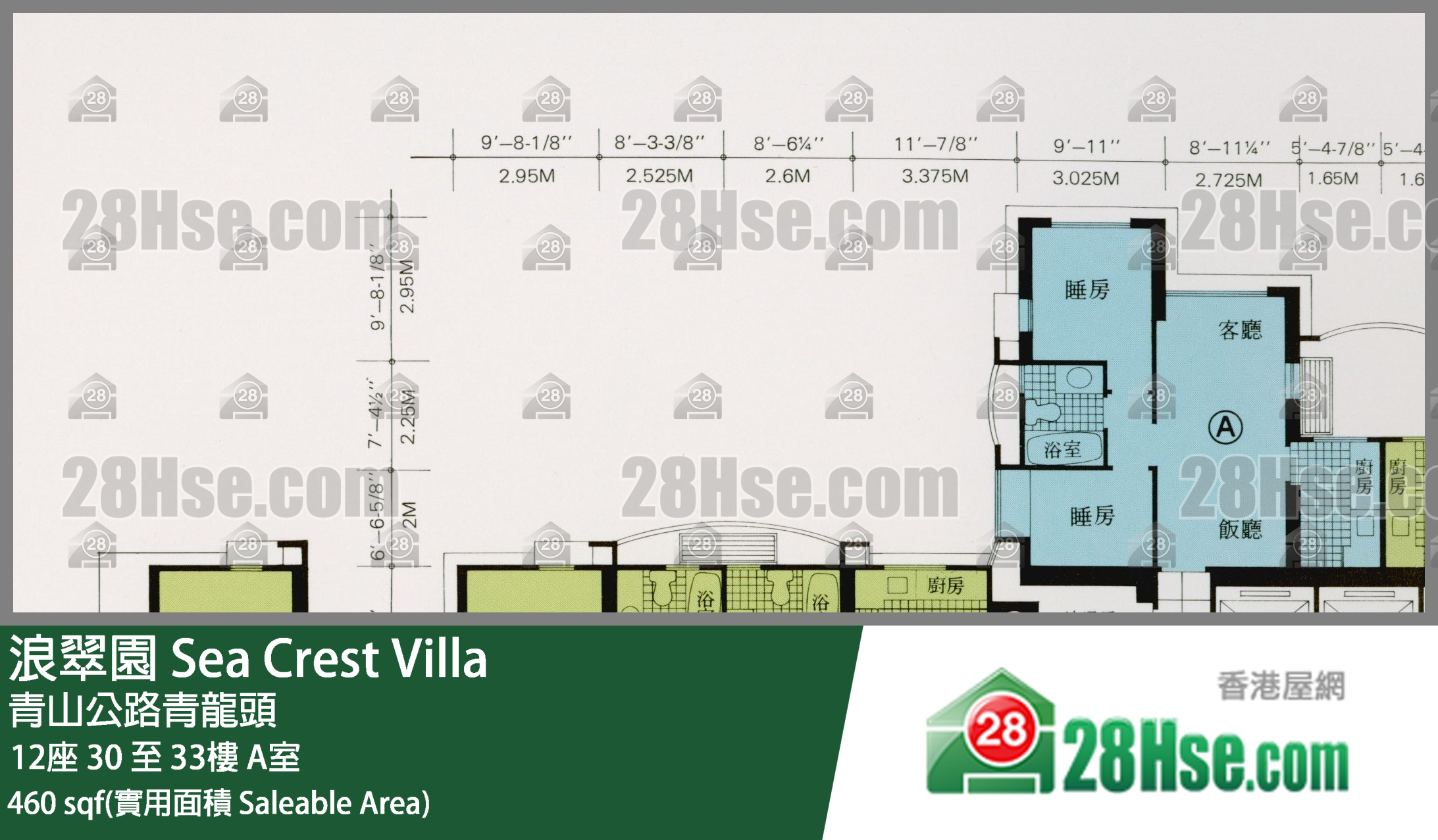 浪翠園 12座 33樓 A室 平面圖