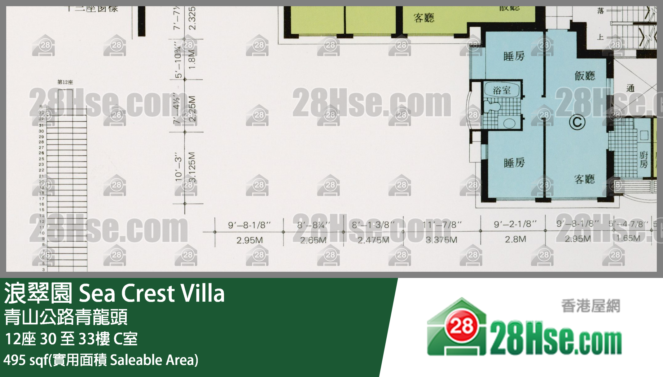 浪翠園 12座 32樓 C室 平面圖