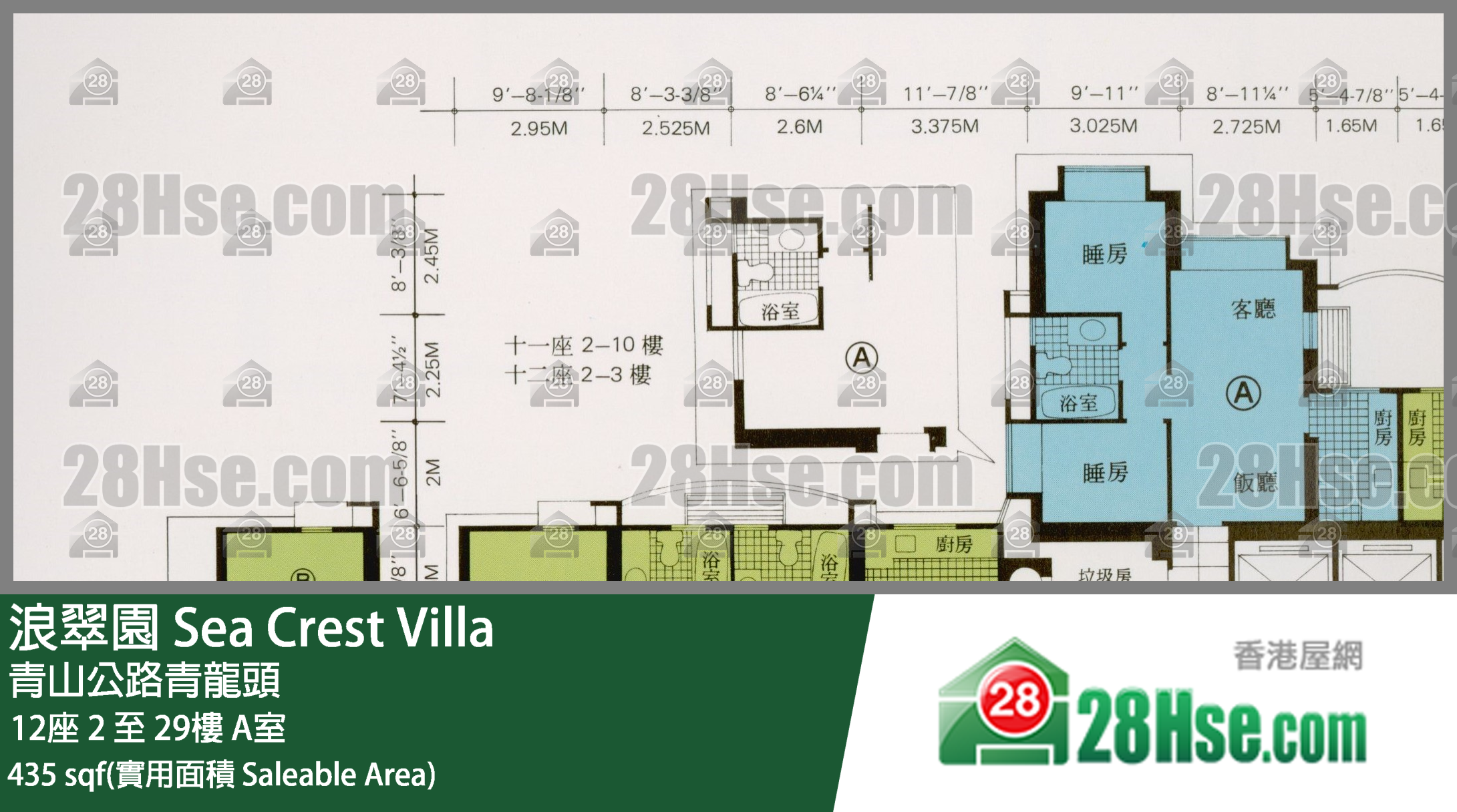 浪翠園 12座 28樓 A室 平面圖