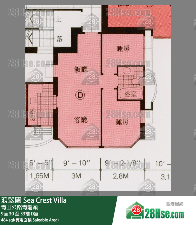 浪翠園 9座32樓 D室 平面圖