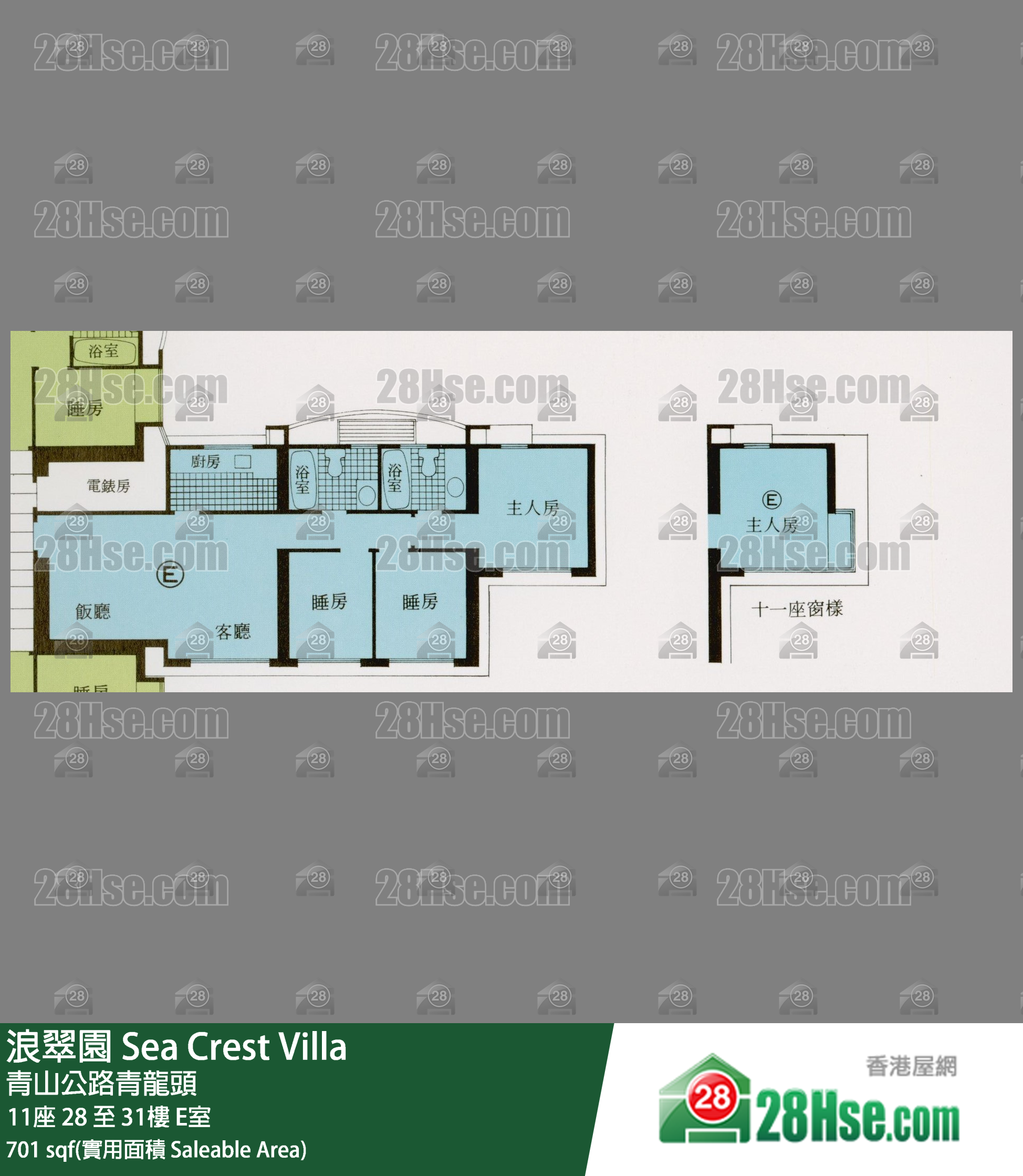 浪翠園 11座 28樓 E室 平面圖