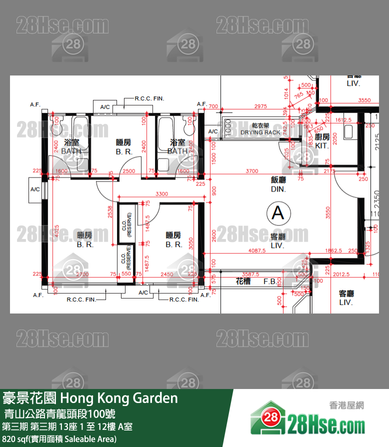 豪景花園 第三期 第三期 13座 8樓 A室 平面圖