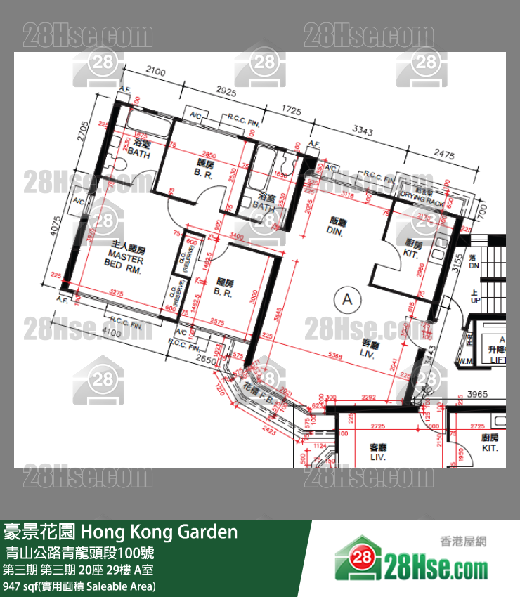 豪景花園 第三期第三期 20座29樓 A室 平面圖