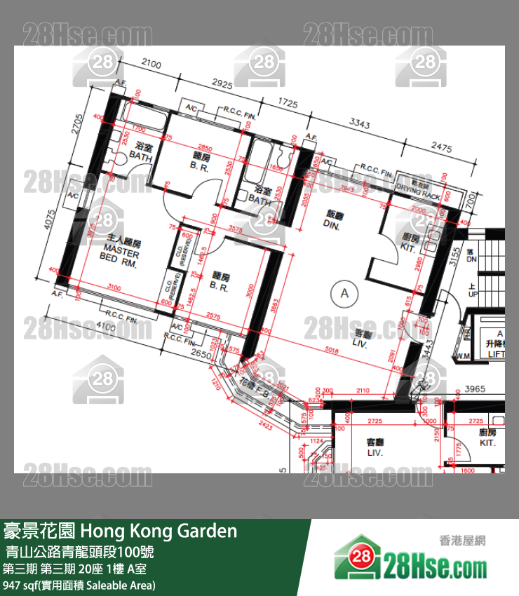 豪景花園 第三期第三期 20座1樓 A室 平面圖