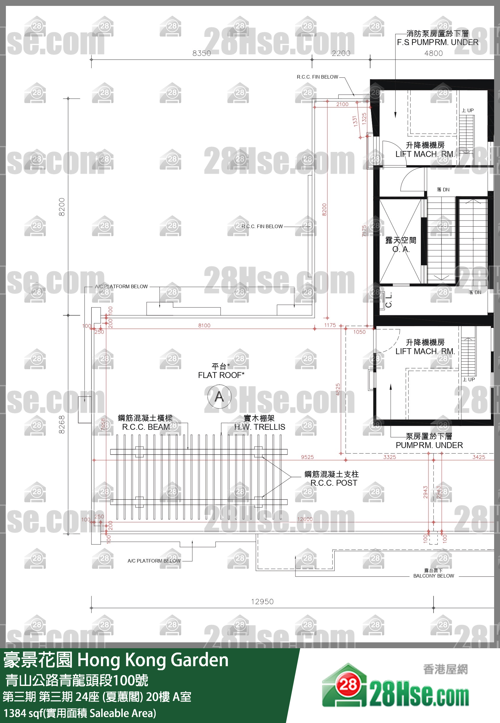 豪景花園 第三期第三期 24座 (夏蕙閣)20樓 A室 平面圖