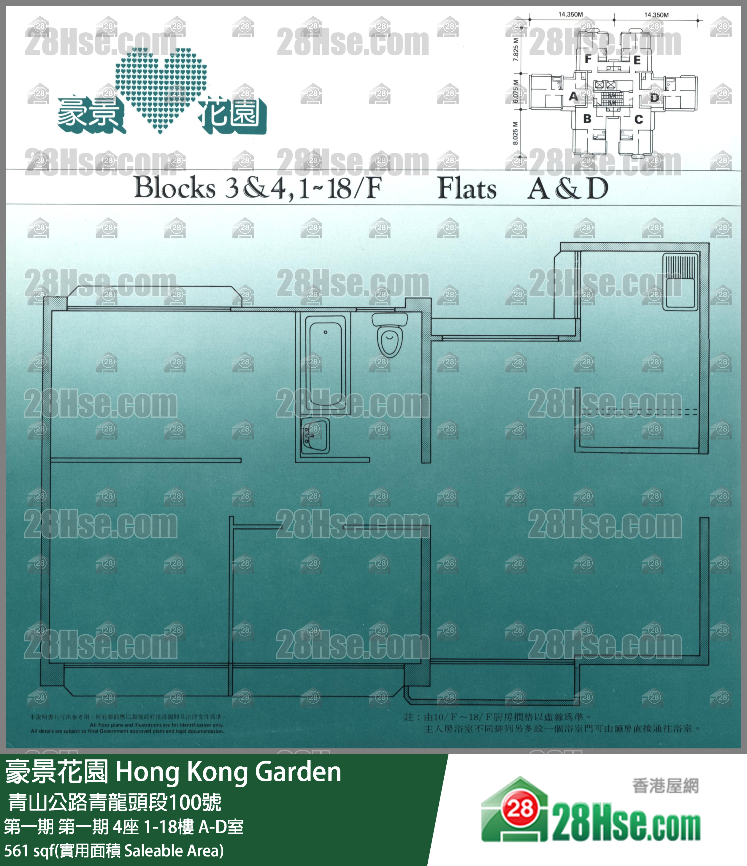 豪景花園 第一期 第一期 4座 2樓 D室 平面圖