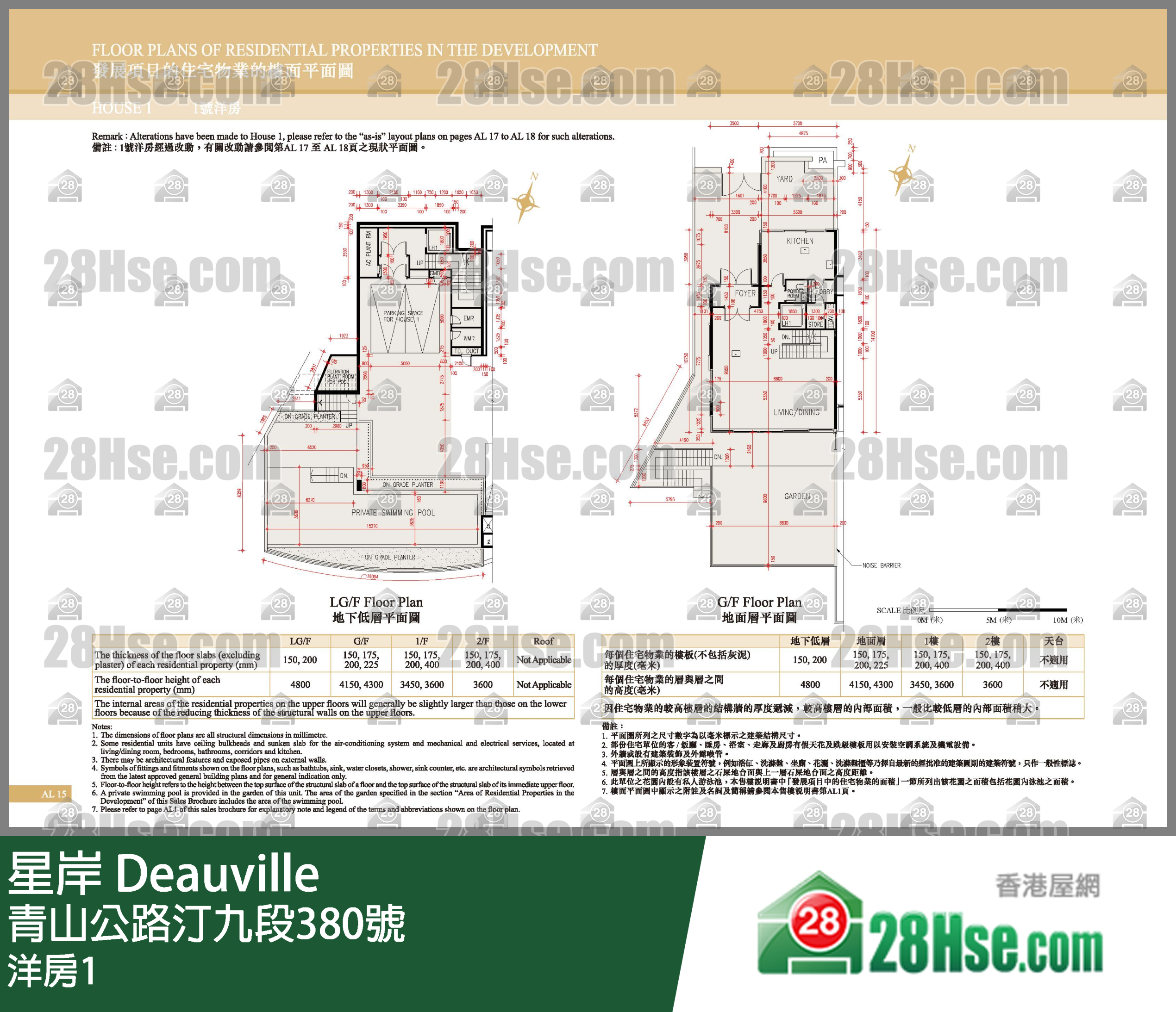 星岸 单位平面图(由 28Hse 提供)