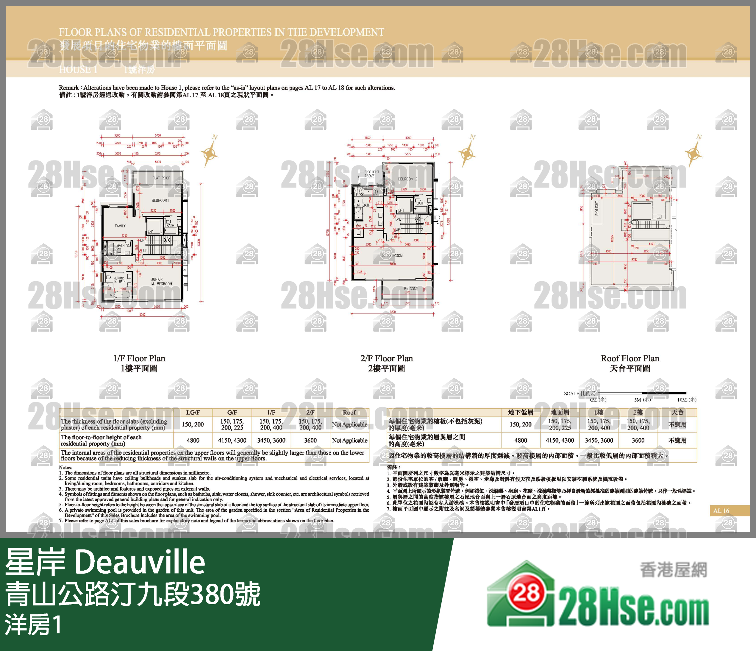 星岸 单位平面图(由 28Hse 提供)