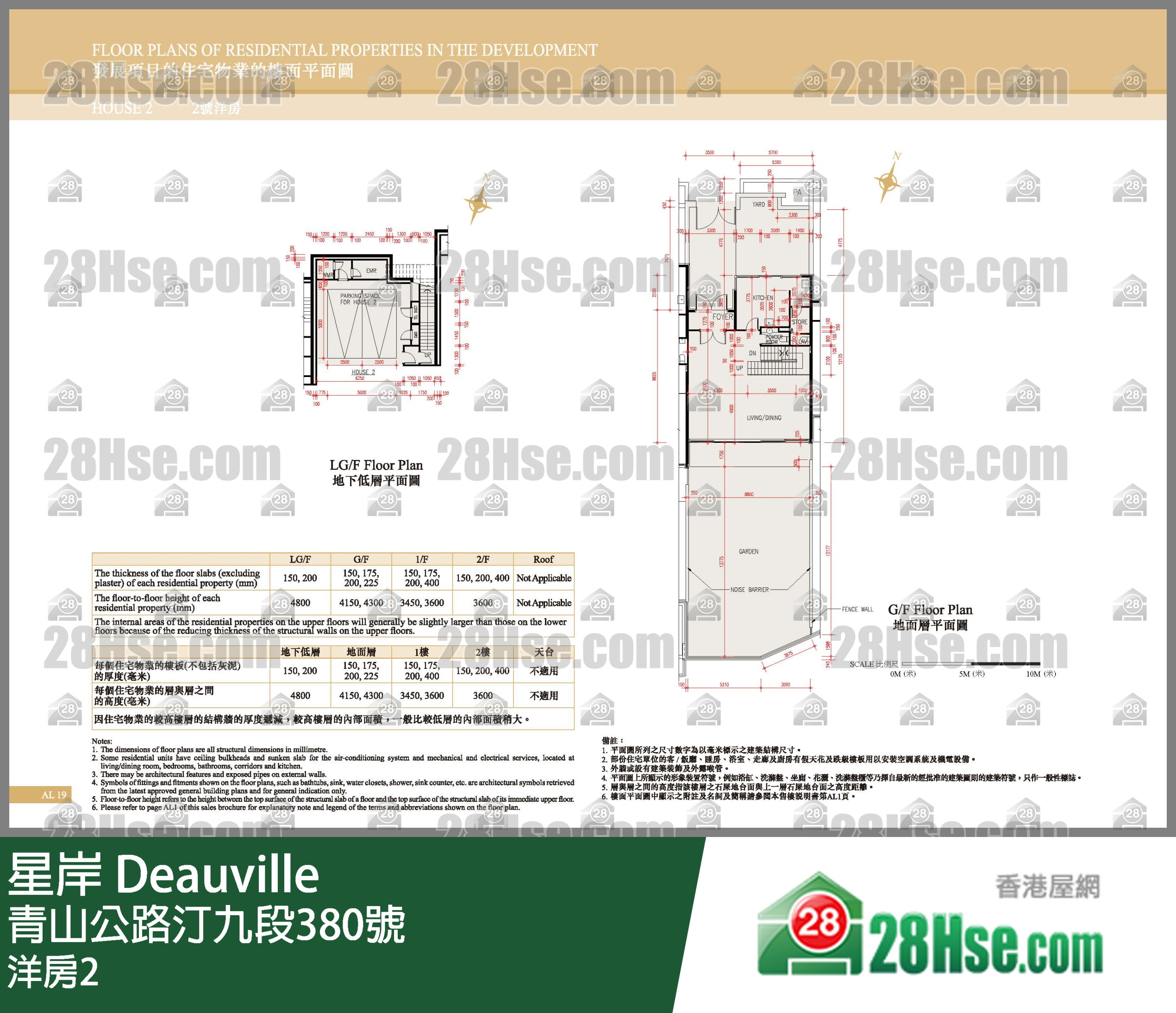 星岸 洋房洋房2 平面圖