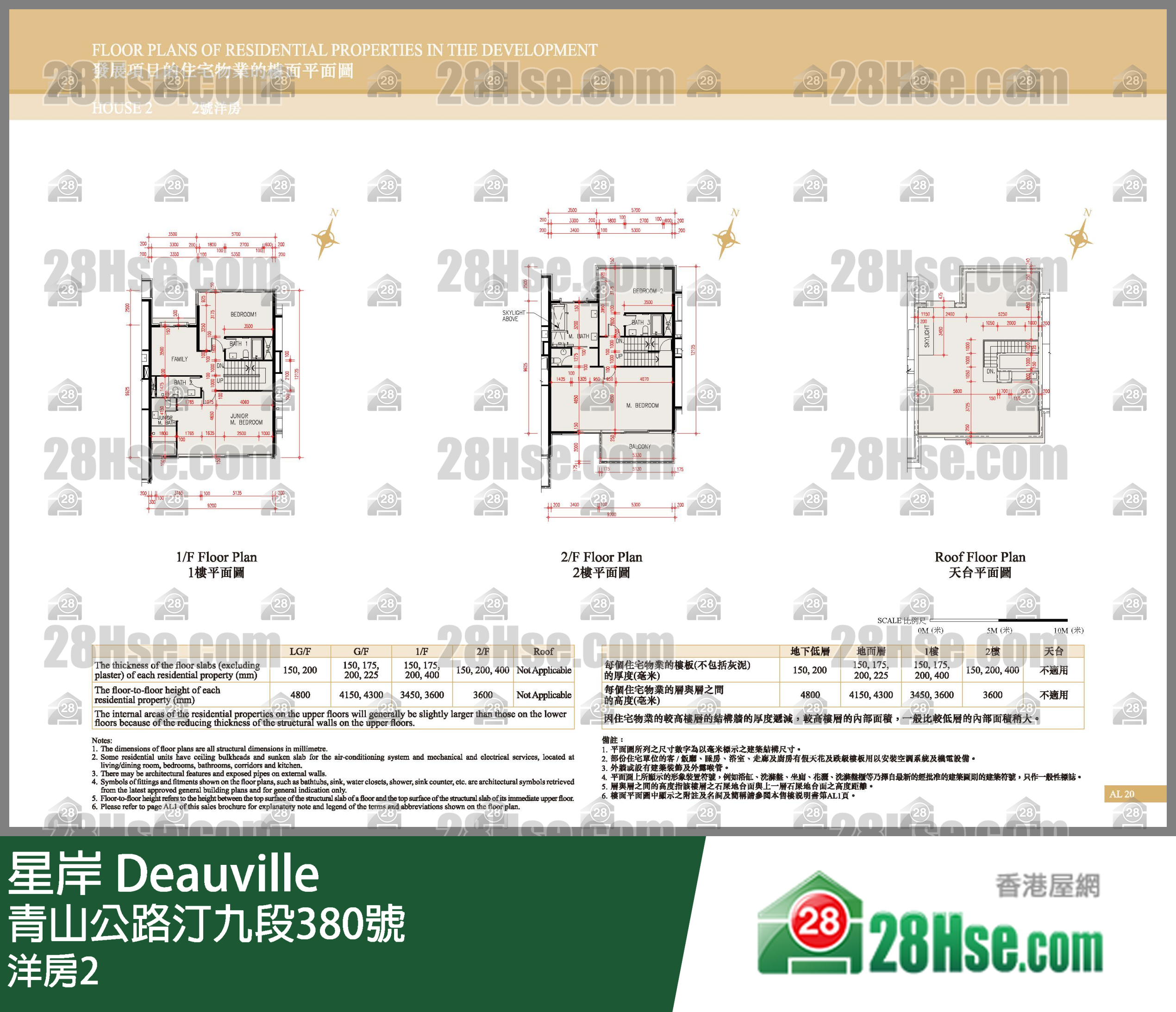 星岸 洋房洋房2 平面圖