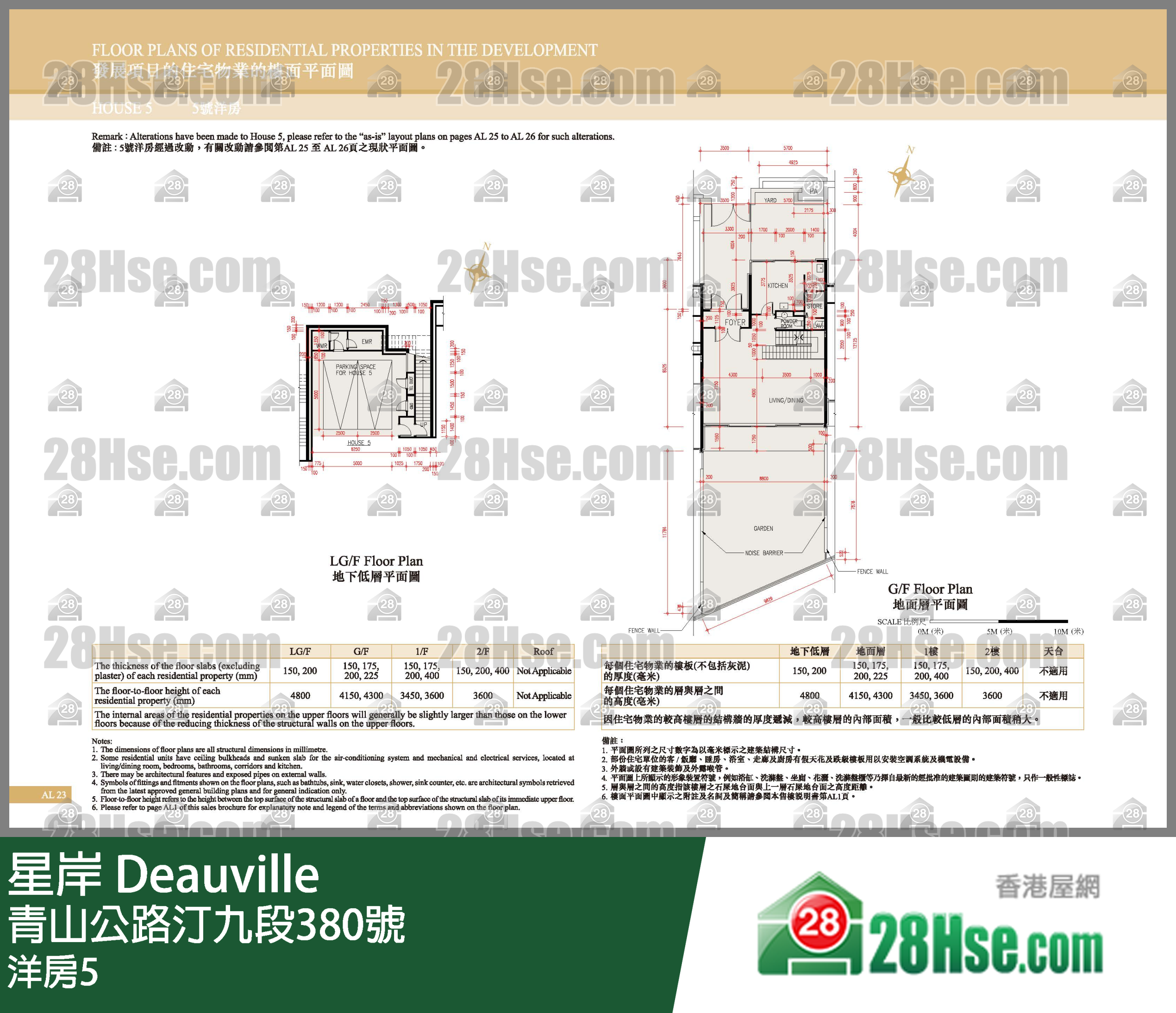 星岸 洋房 洋房5 平面圖