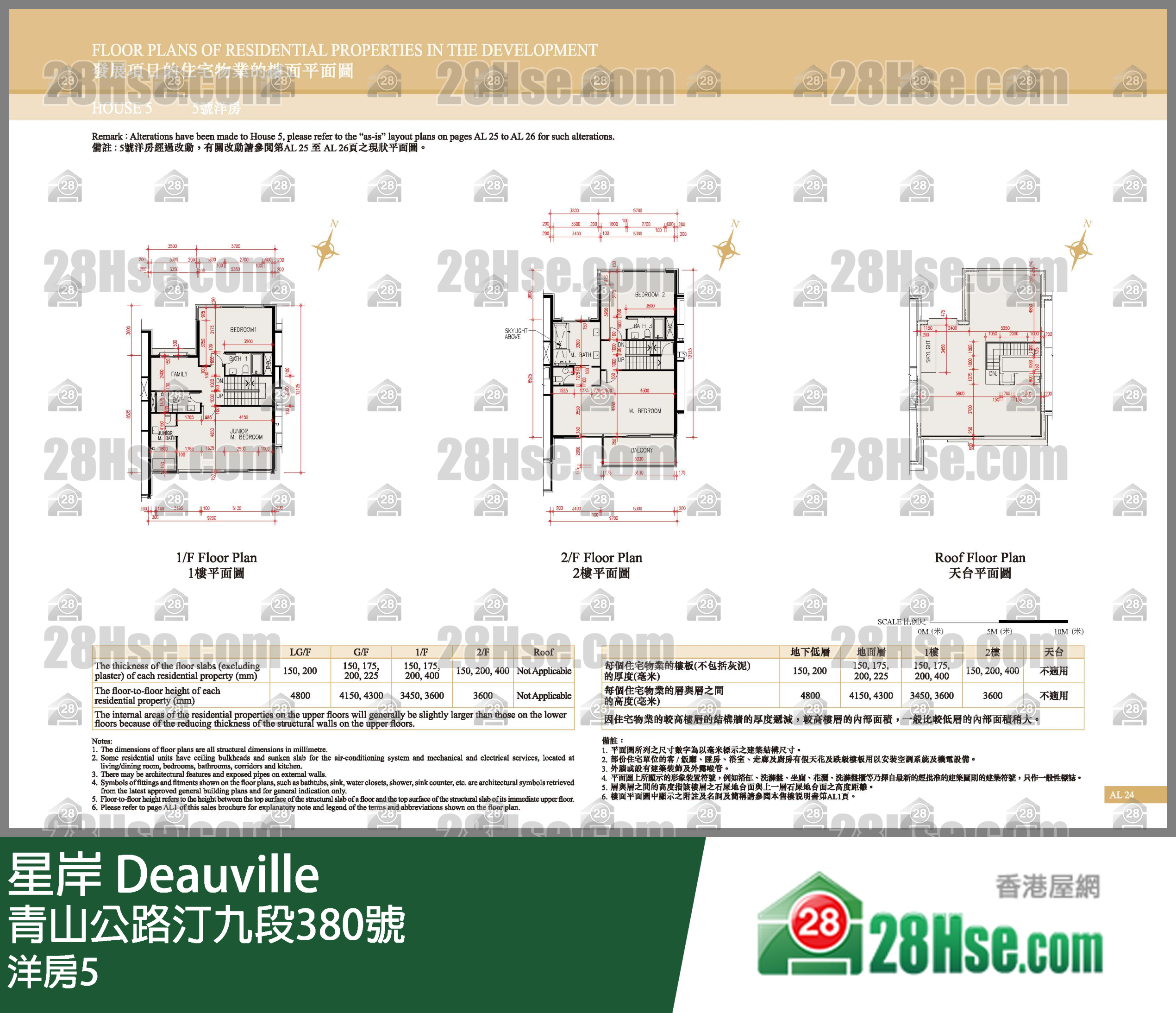 星岸 洋房 洋房5 平面圖