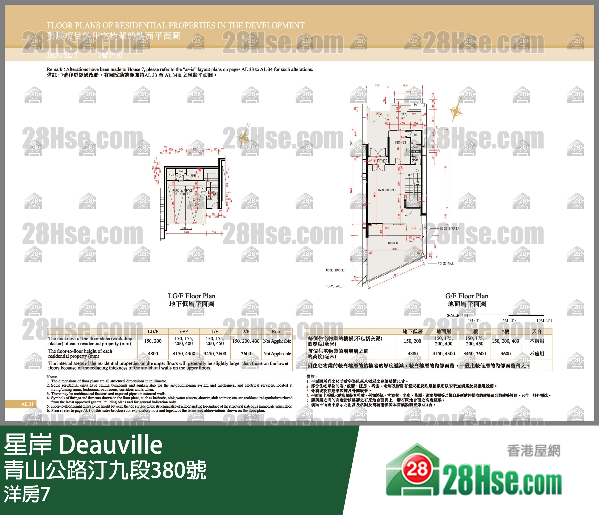 星岸 洋房洋房7 平面圖