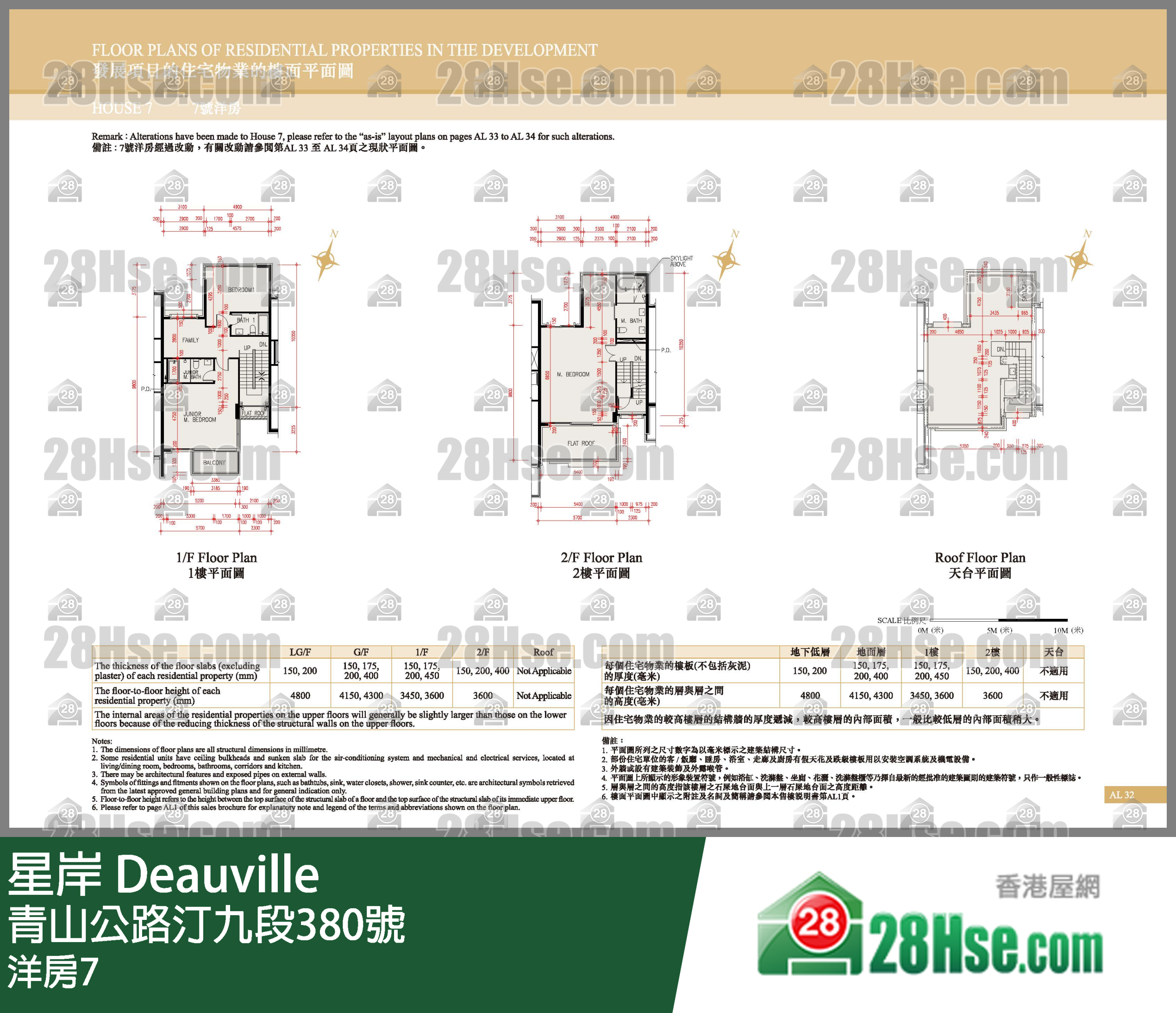 星岸 洋房洋房7 平面圖