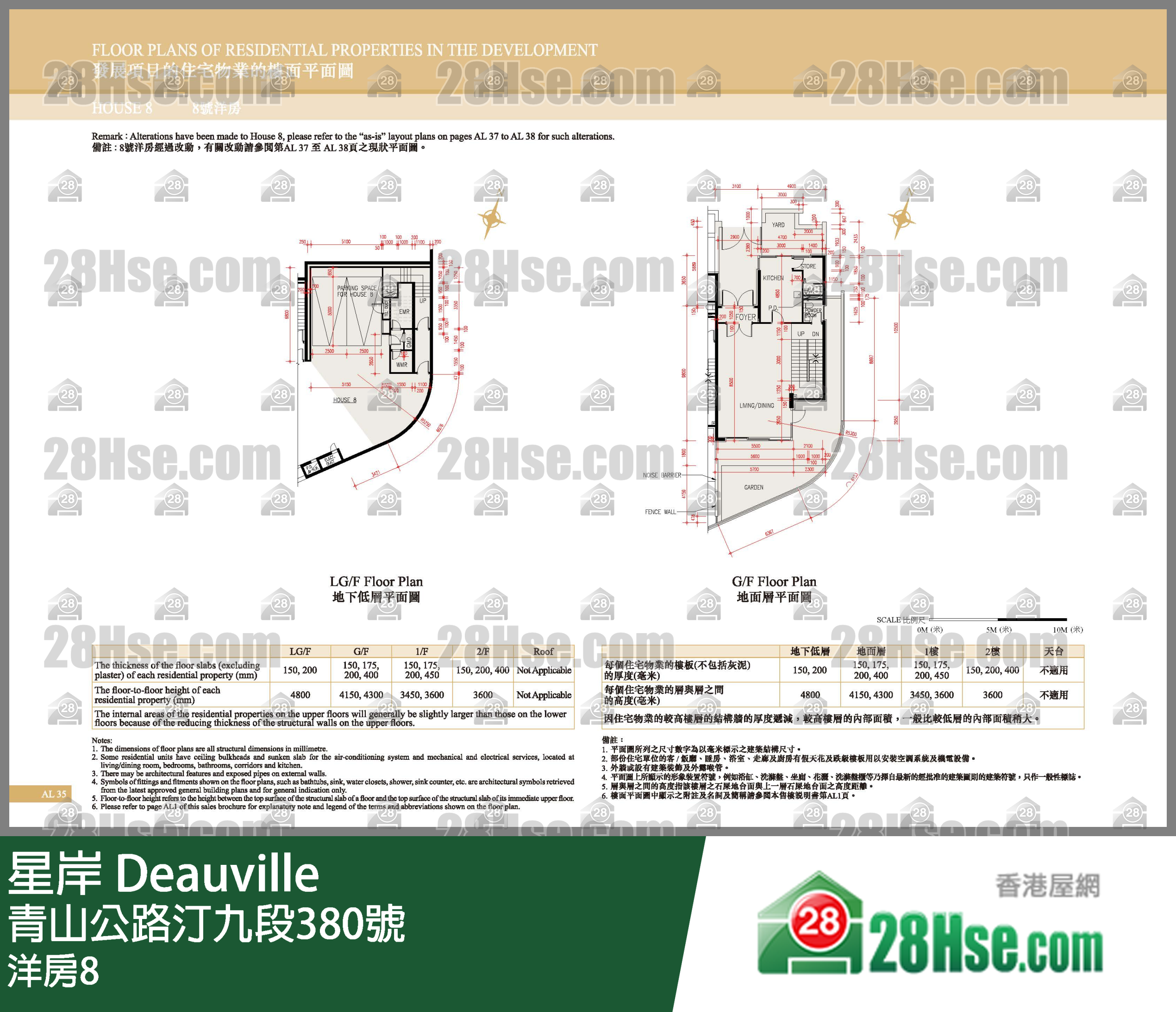 星岸 洋房洋房8 平面圖
