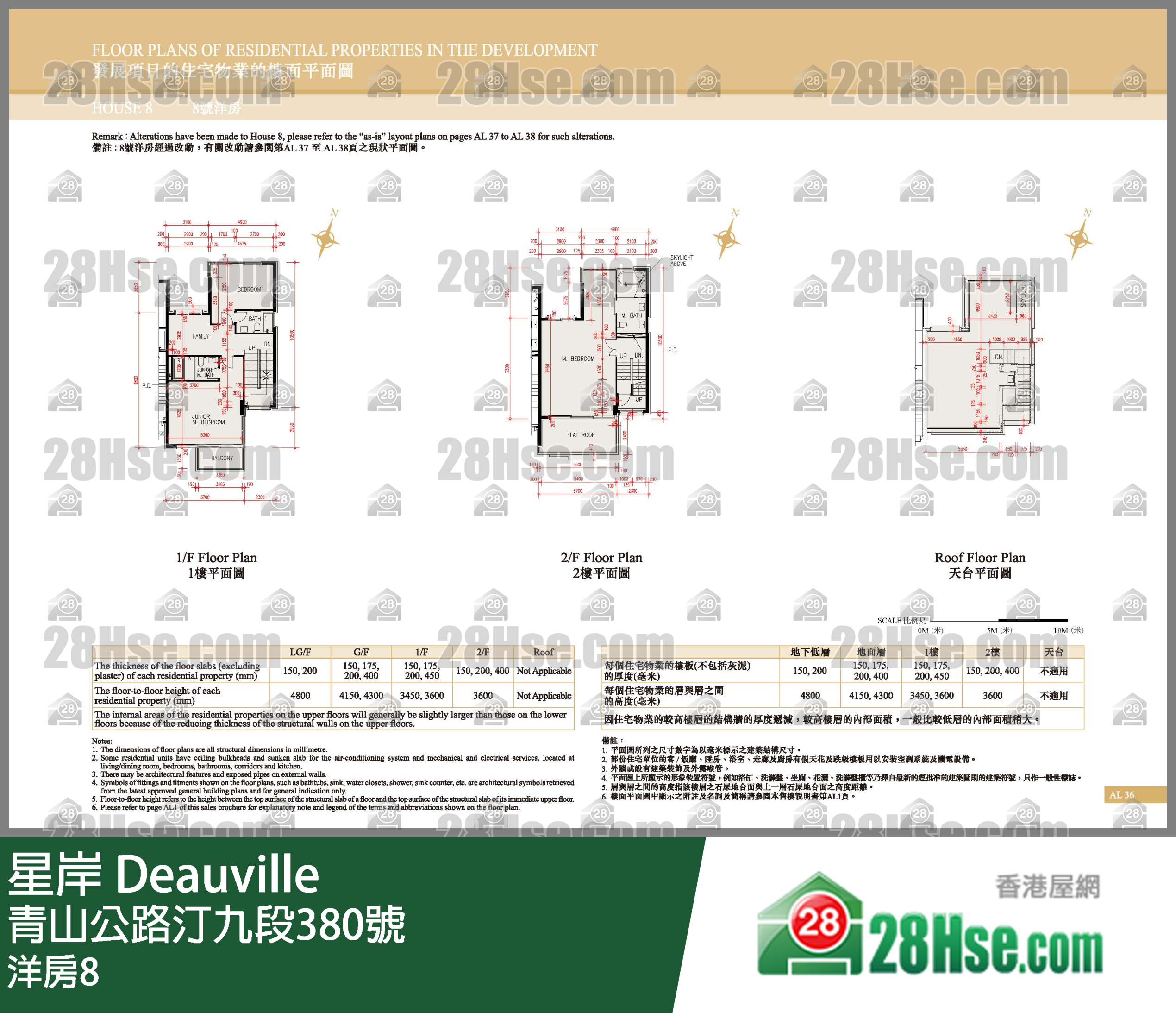星岸 洋房洋房8 平面圖