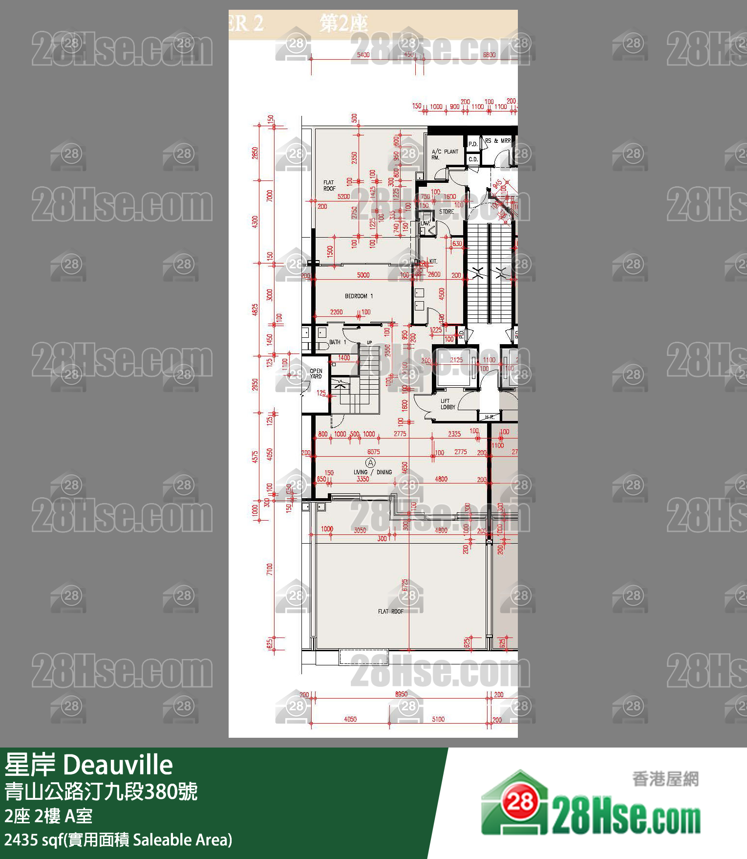 星岸 大廈2座2樓 A室 平面圖