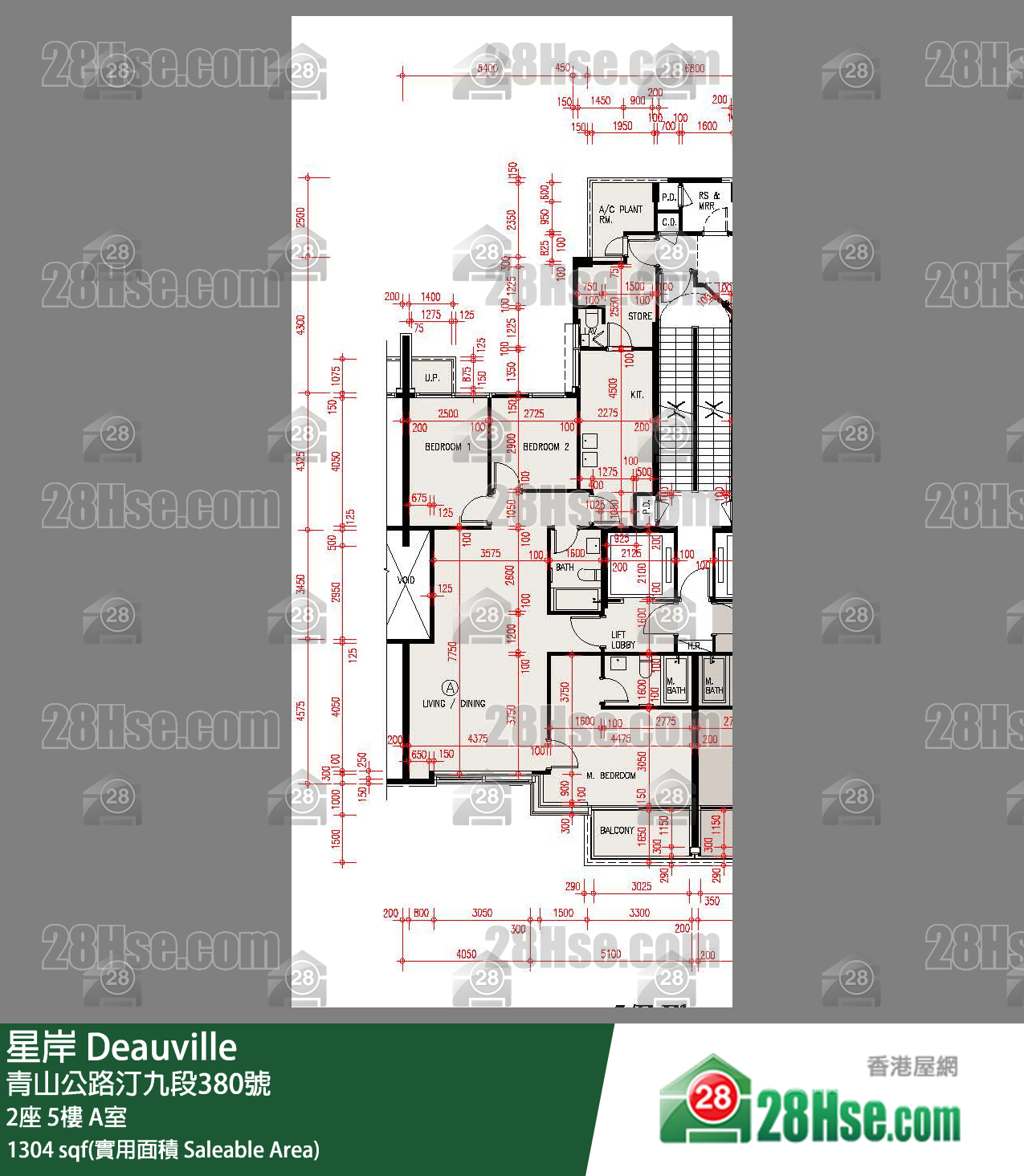 星岸 大廈2座5樓 A室 平面圖