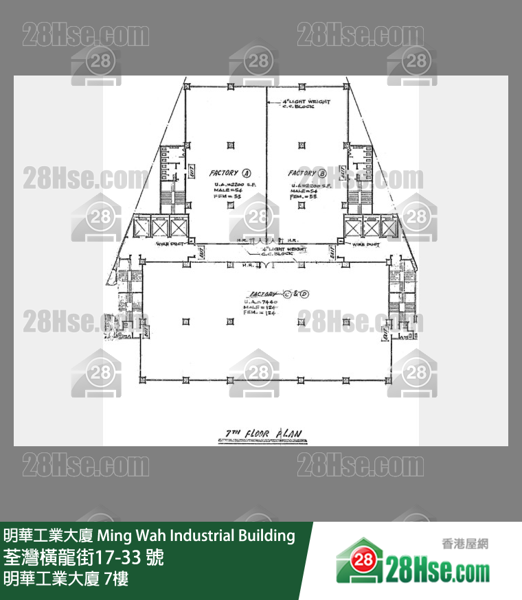 明華工業大廈 7樓 平面圖
