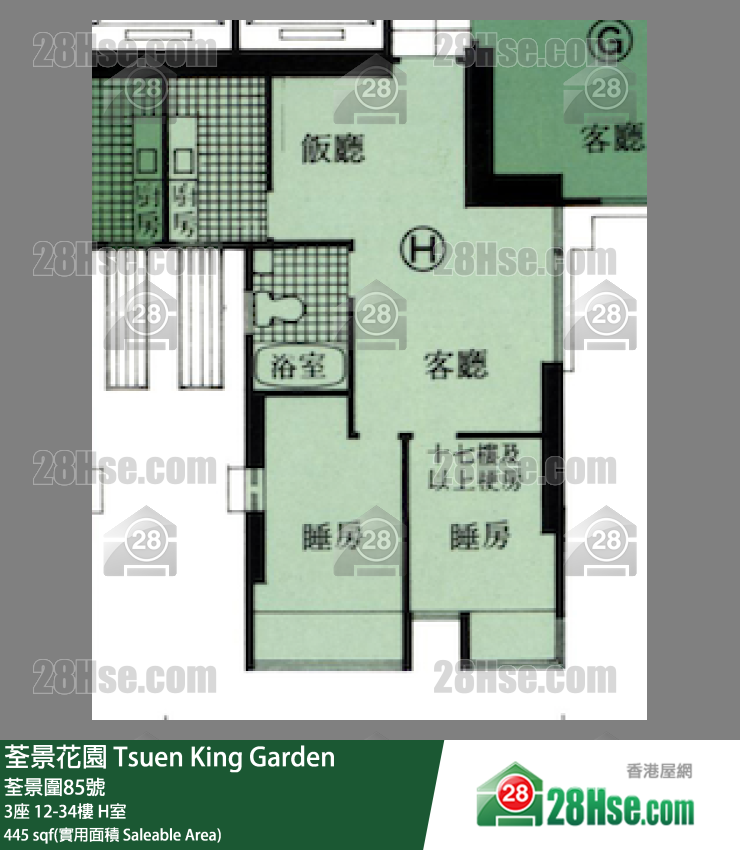 荃景花園 3座20樓 H室 平面圖