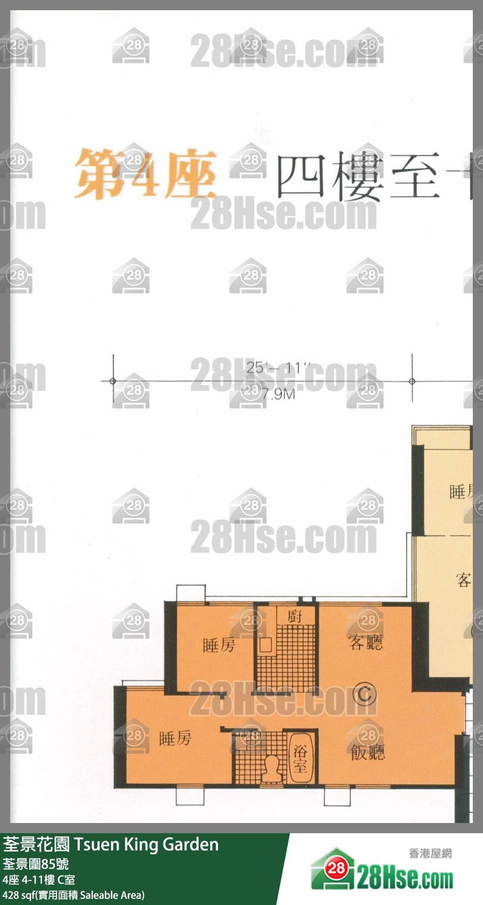 荃景花園 4座5樓 C室 平面圖