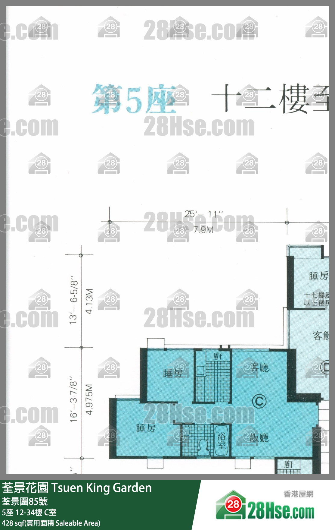荃景花園 5座20樓 C室 平面圖