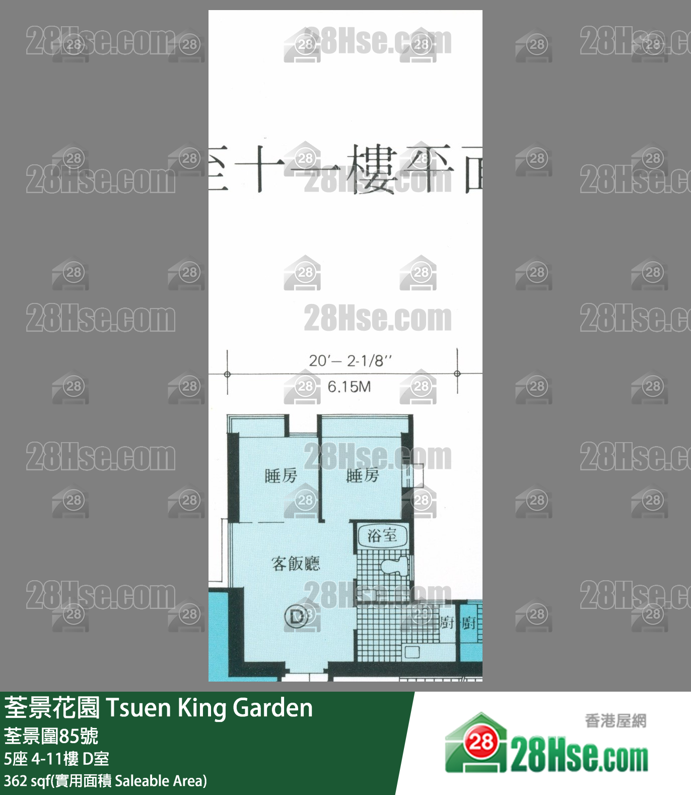 荃景花園 5座9樓 D室 平面圖