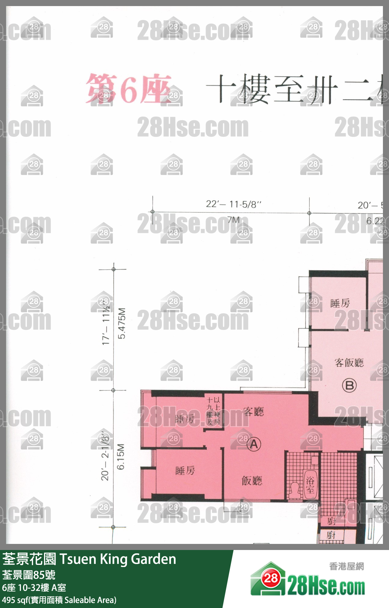 荃景花園 6座26樓 A室 平面圖
