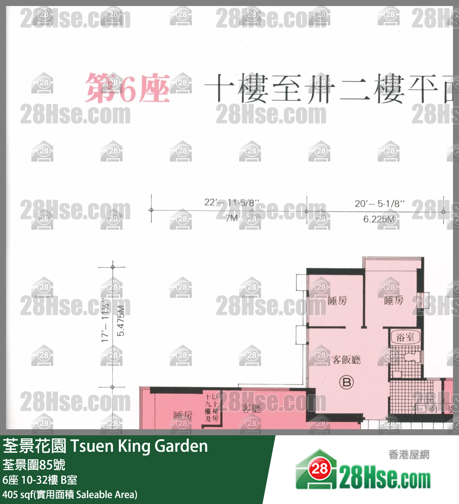 荃景花園 6座 23樓 B室 平面圖