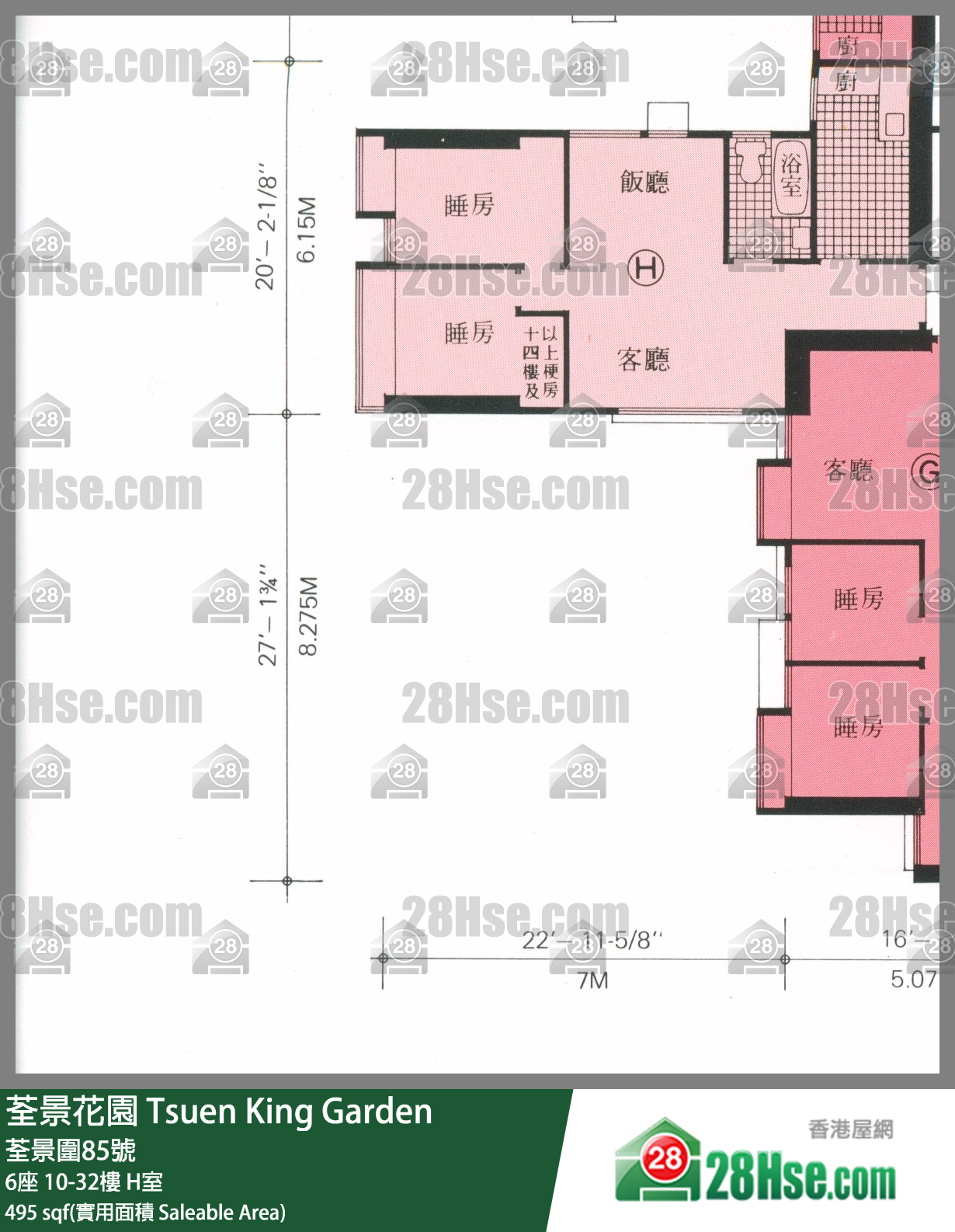 荃景花園 6座25樓 H室 平面圖
