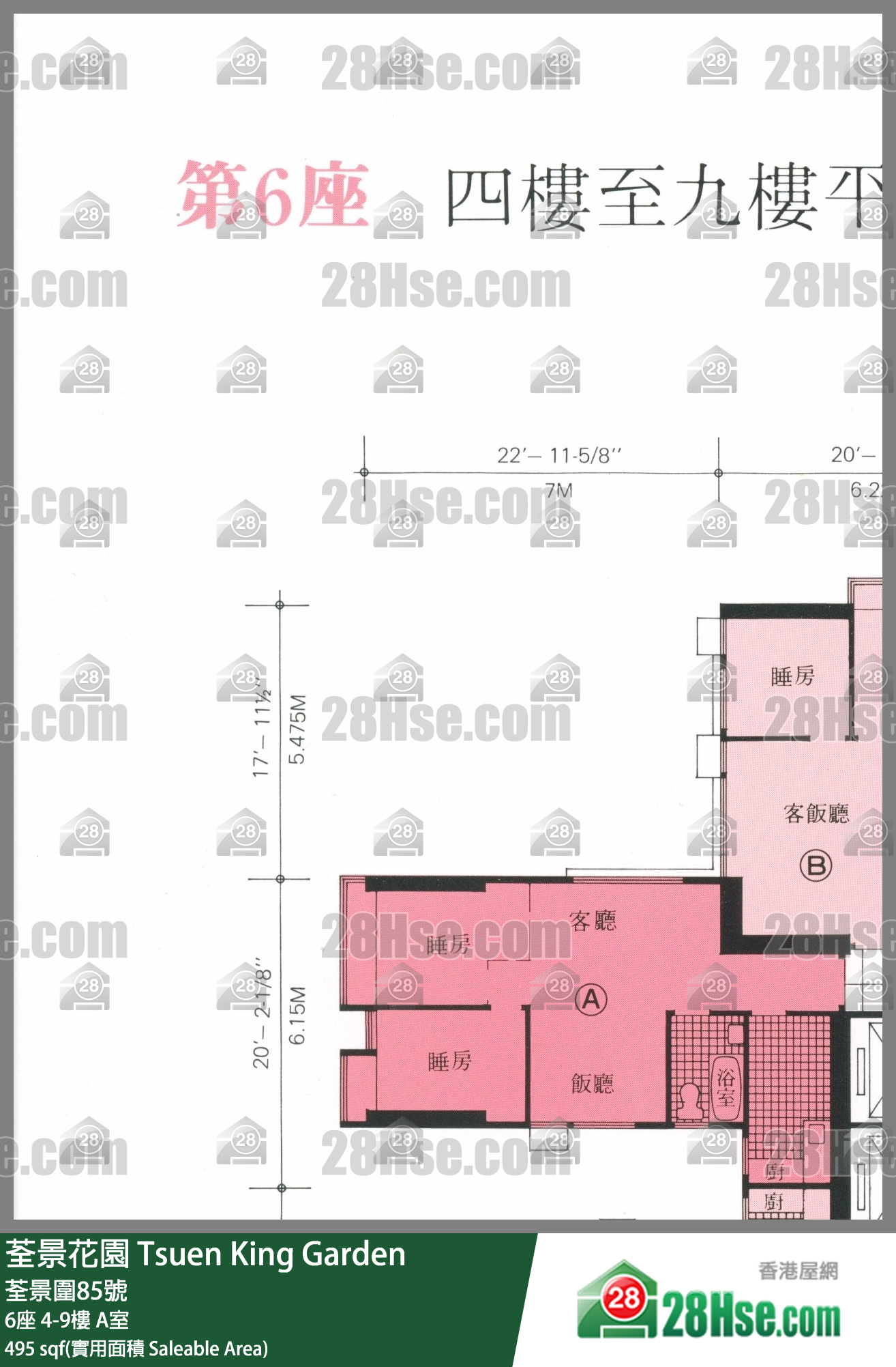 荃景花園 6座4樓 A室 平面圖