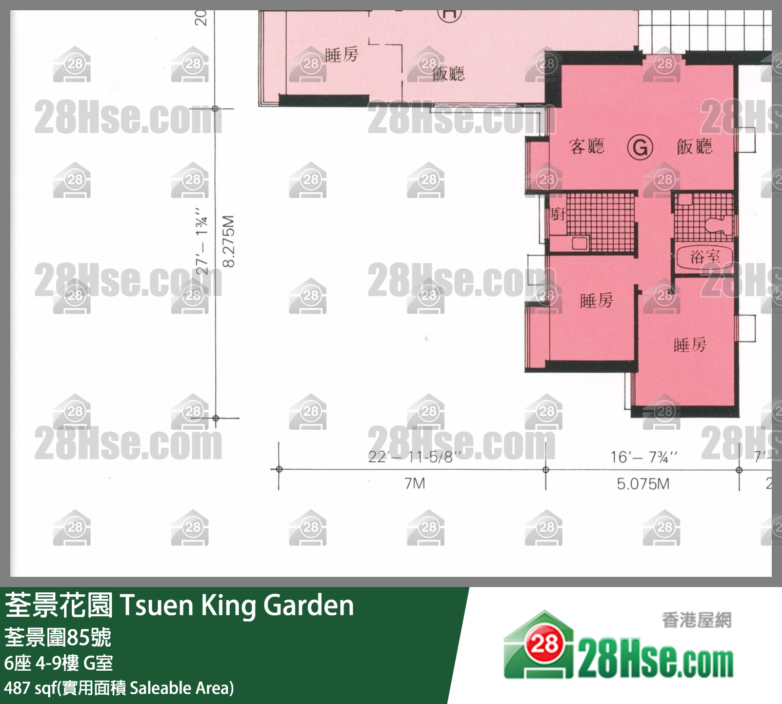 荃景花園 6座5樓 G室 平面圖