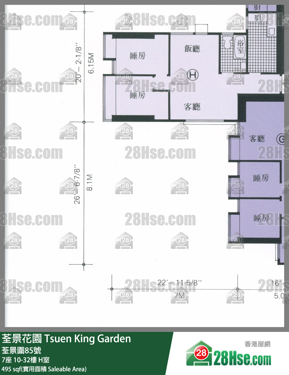 荃景花園 7座23樓 H室 平面圖