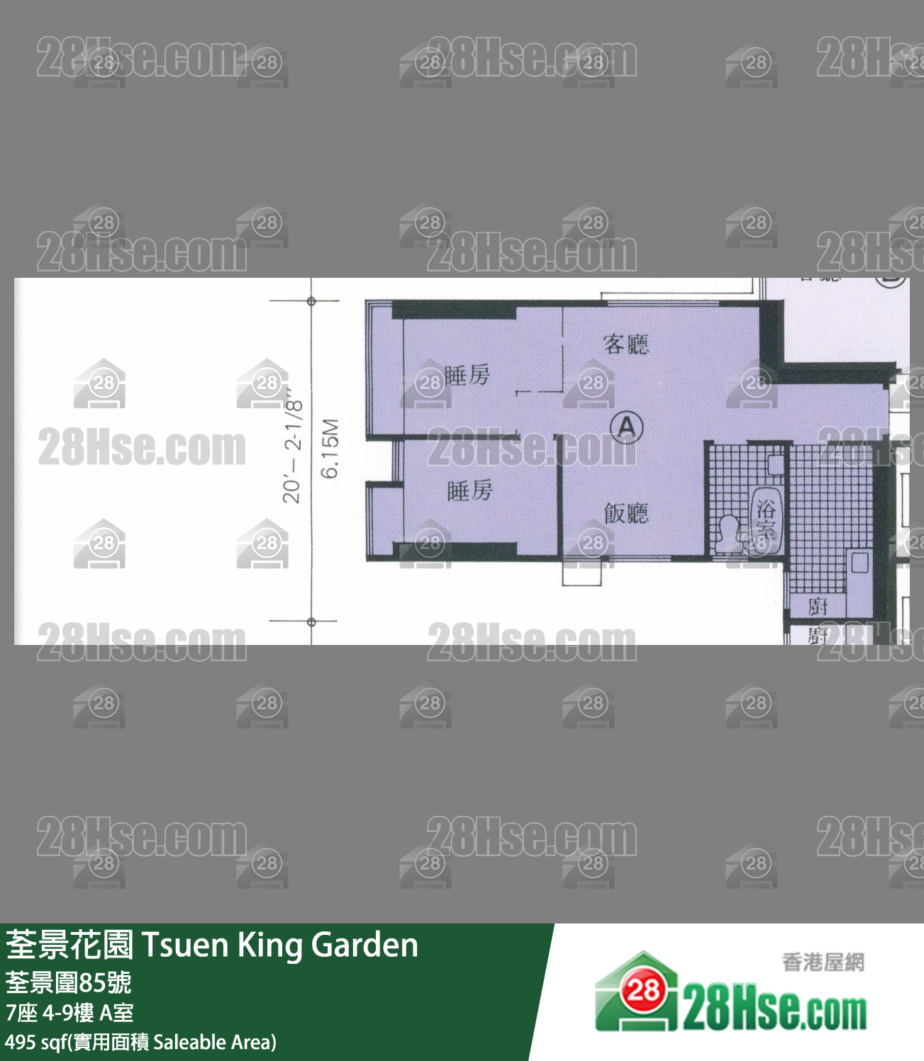 荃景花園 7座 7樓 A室 平面圖