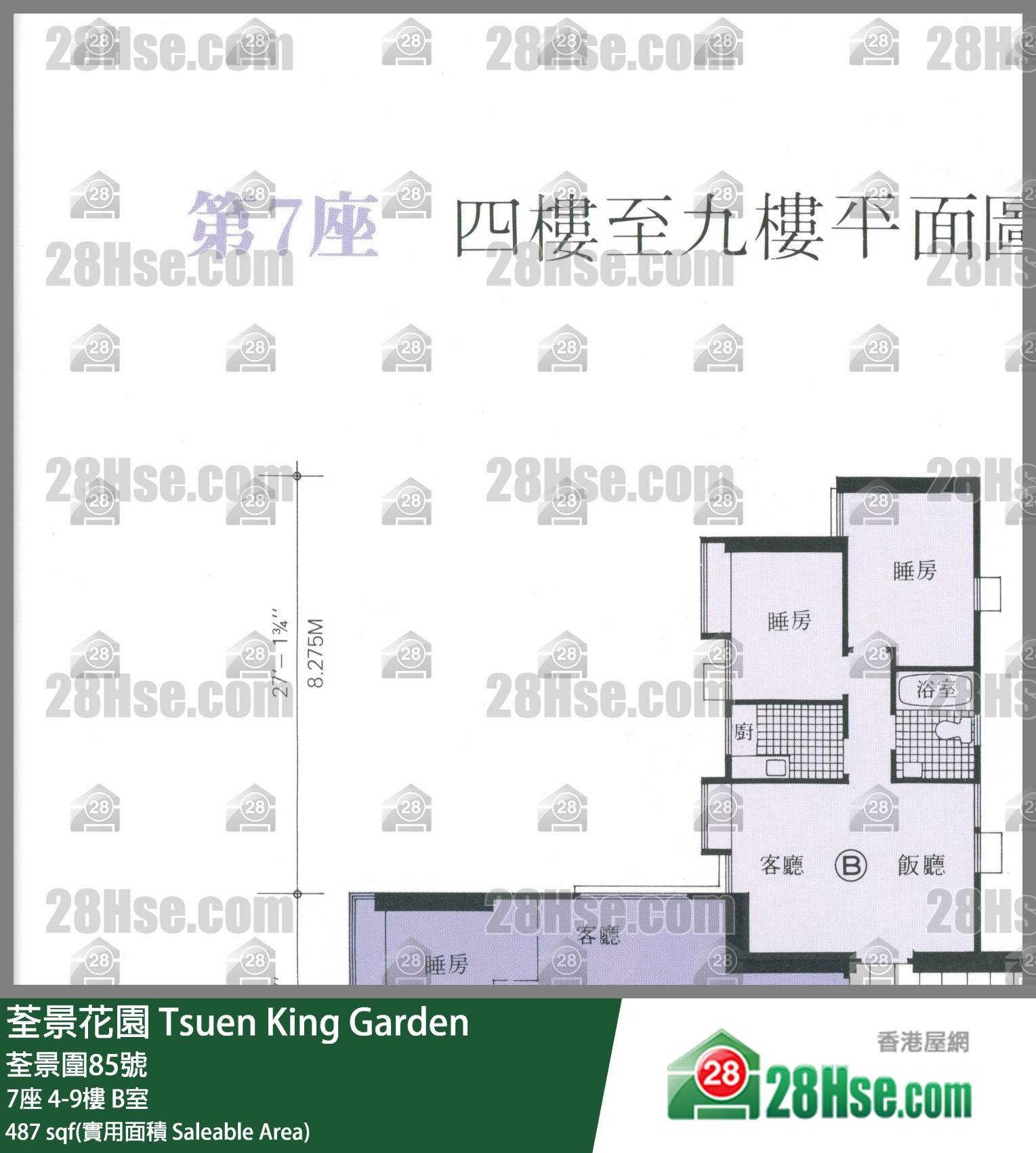 荃景花園 7座6樓 B室 平面圖