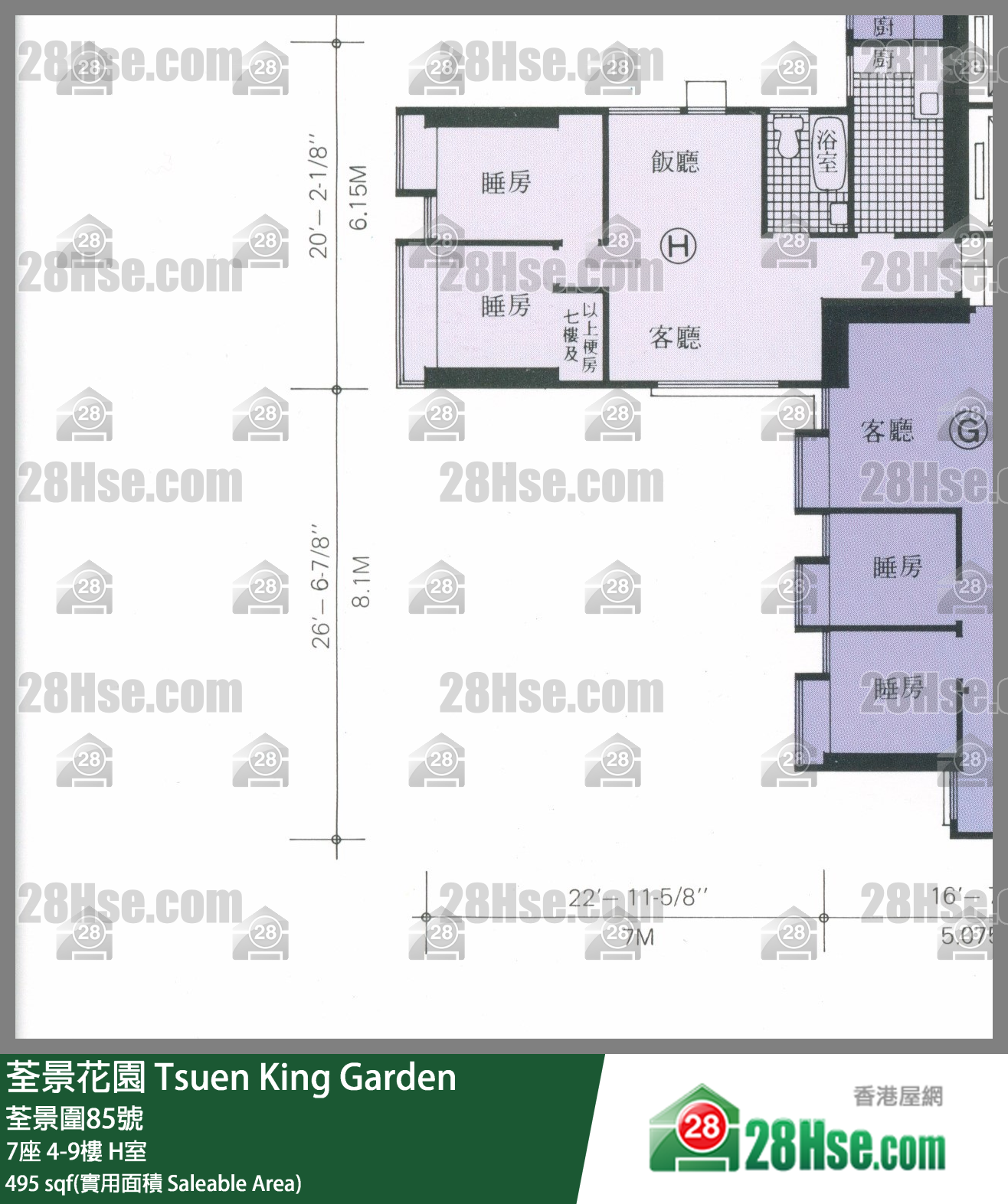 荃景花園 7座4樓 H室 平面圖