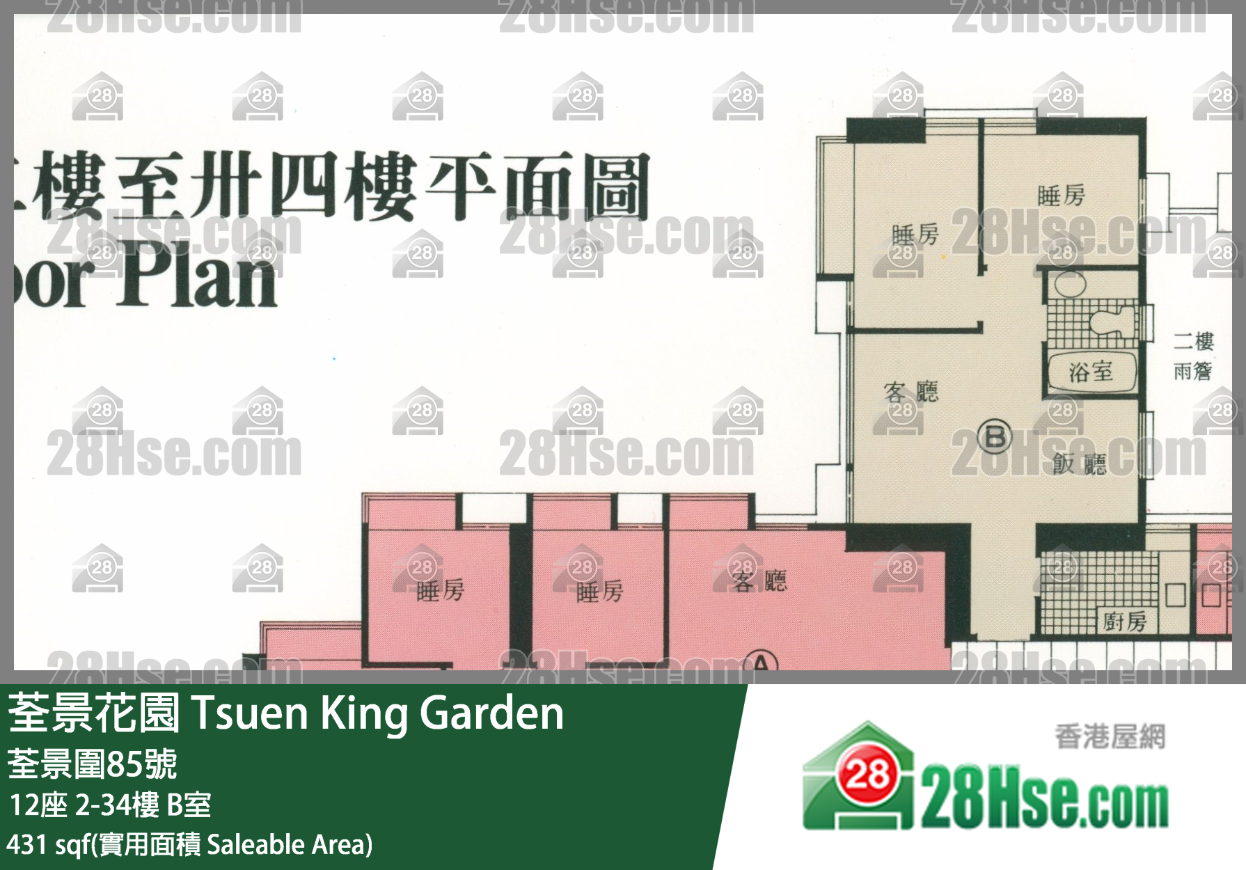 荃景花園 12座33樓 B室 平面圖