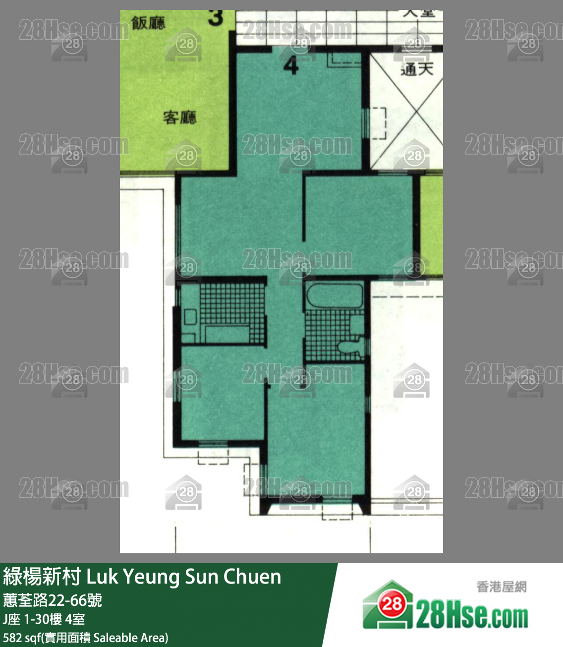 綠楊新邨 J座2樓 4室 平面圖