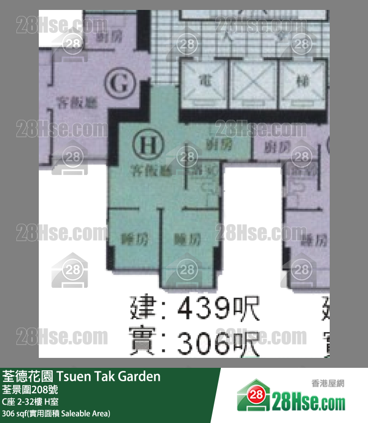 荃德花園 C座17樓 H室 平面圖