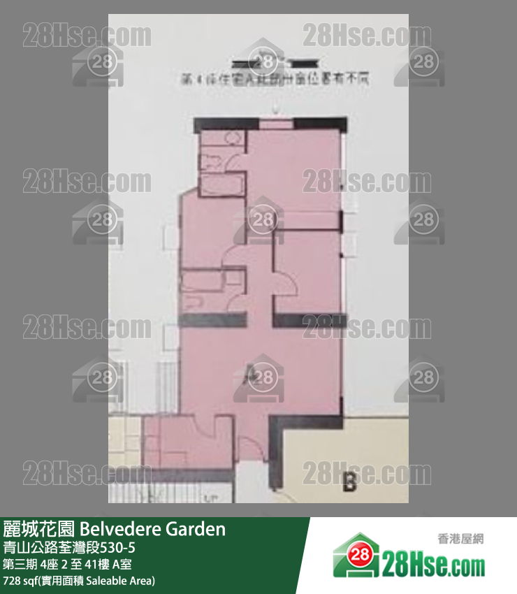 麗城花園 第三期4座27樓 A室 平面圖
