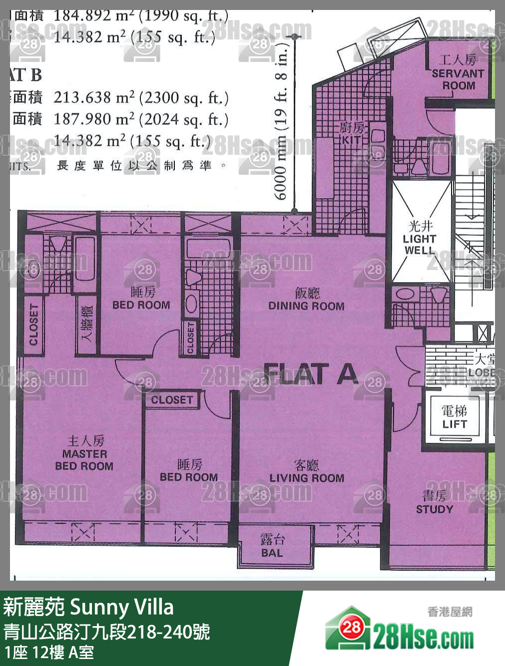 新麗苑 1座12樓 A室 平面圖